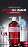 폴메디슨 폴메디슨 딥레드 패스트샴푸 1077ml 2종 택1