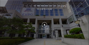 의회소개 > 온라인가상투어 | 부산시의회