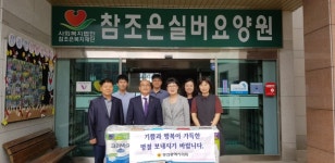 사상구 참조은실버요양원 자원봉사 물품증정 : (전체) 의정활동 > 현장활동사진 | 부산시의회