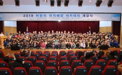 어린이 극지해양아카데미(대강강) : (전체) 의회소개 > 열린의장실 > 의장동정 | 부산시의회