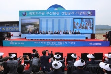 국회도서관 자료보존관 건립공사 기공식 : (전체) 의회소개 > 열린의장실 > 의장동정 | 부산시의회
