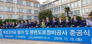 자성고가교 철거 및 평면도로정비공사 준공식 : (전체) 의정활동 > 현장활동사진 | 부산시의회