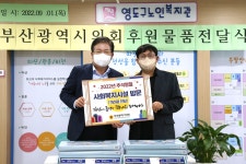 추석맞이 복지시설 방문(영도구 노인복지관) : (전체) 의정활동 > 현장활동사진 | 부산시의회