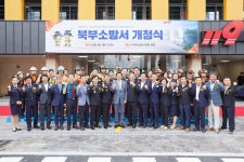 북부소방서 개청식 : (전체) 의정활동 > 현장활동사진 | 부산시의회