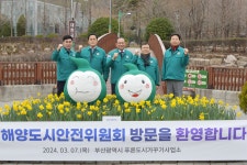 (전체) 위원회 > 해양도시안전위원회 > 현장활동사진 | 부산시의회