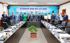 보도자료 > 대구광역시의회 대구광역시의회