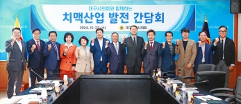 보도자료 > 대구광역시의회 대구광역시의회