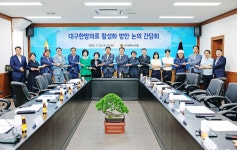 위원회사진 > 대구광역시의회 경제환경위원회 대구광역시의회