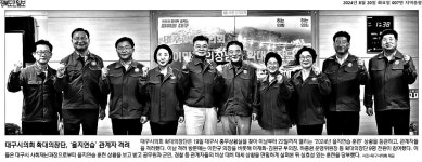 언론보도 > 대구광역시의회 대구광역시의회