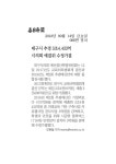 언론보도 > 대구광역시의회 예산결산특별위원회 대구광역시의회
