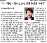 언론보도 > 대구광역시의회 건설교통위원회 대구광역시의회