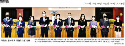 언론보도 > 대구광역시의회 대구광역시의회