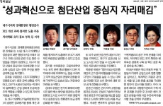 언론보도 > 대구광역시의회 대구광역시의회