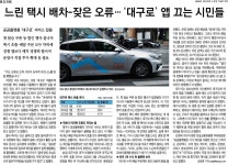 언론보도 > 대구광역시의회 건설교통위원회 대구광역시의회