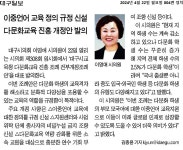 언론보도 > 대구광역시의회 교육위원회 대구광역시의회