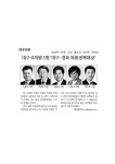 언론보도 > 대구광역시의회 하병문 의원 대구광역시의회