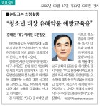 언론보도 > 대구광역시의회 대구광역시의회