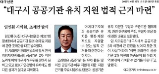 언론보도 > 대구광역시의회 건설교통위원회 대구광역시의회