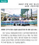 언론보도 > 대구광역시의회 대구광역시의회
