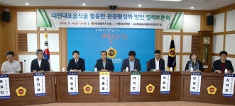 보도자료 : 대전광역시의회