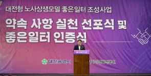 보도자료 : 대전광역시의회
