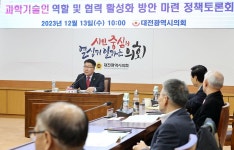 보도자료 : 대전광역시의회