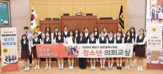 보도자료 : 대전광역시의회