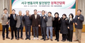 보도자료 : 대전광역시의회
