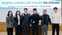 보도자료 : 대전광역시의회