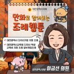 카드뉴스 : 대전광역시의회