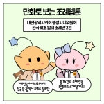 카드뉴스 : 대전광역시의회