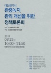 의원동정 : 대전광역시의회