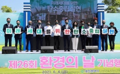 홍보관:대전광역시의회 게시물 제목