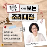 홍보관:대전광역시의회 게시물 제목