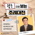 홍보관:대전광역시의회 게시물 제목