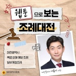 홍보관:대전광역시의회 게시물 제목