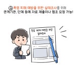 홍보관:대전광역시의회 게시물 제목