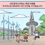 홍보관:대전광역시의회 게시물 제목