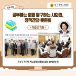 홍보관:대전광역시의회 게시물 제목