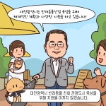홍보관:대전광역시의회 게시물 제목