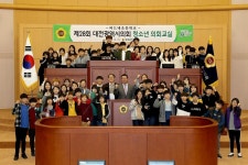대전광역시의회 청소년의회교실 