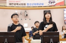의회갤러리 : 대전광역시 청소년의회