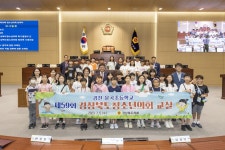 경상북도의회 청소년의회