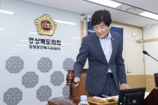 위원회사진 > 경상북도의회 행정보건복지위원회