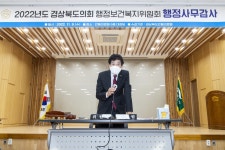 위원회사진 > 경상북도의회 행정보건복지위원회