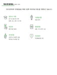 [(주)비지에프휴먼넷] [BGF휴먼넷/직영점]CU김해국제공항2호선점 점장 채용(D-25) - 사람인