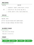 [(주)비지에프휴먼넷] [BGF휴먼넷/직영점]CU김해국제공항2호선점 점장 채용(D-25) - 사람인