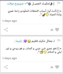 فانز;حـموش العمير✳. (@t_hamoosh) — 12개 답변, 129개 좋아요 | ASKfm فانز;حـموش العمير✳. (@t... 