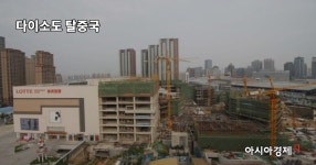다이소 너마저…한국 유통기업 中 엑소더스 - 아시아경제