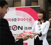 대신證, 지하철역 크레온이라면 1만1000개 무료배포 - 아시아경제